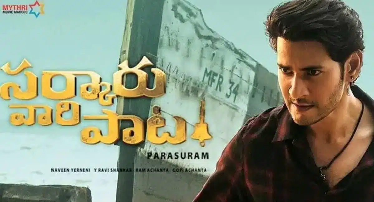 Mahesh Babu took the wrong step Sarkaru Vaari Paata