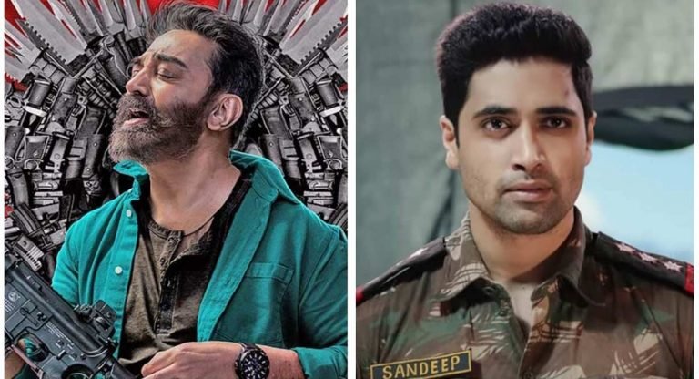 Vikram – Major : ‘విక్రమ్’ దెబ్బకు ‘మేజర్’ తట్టుకోలేడా..టాక్ ఏంటీ ఇలా ఉంది..?