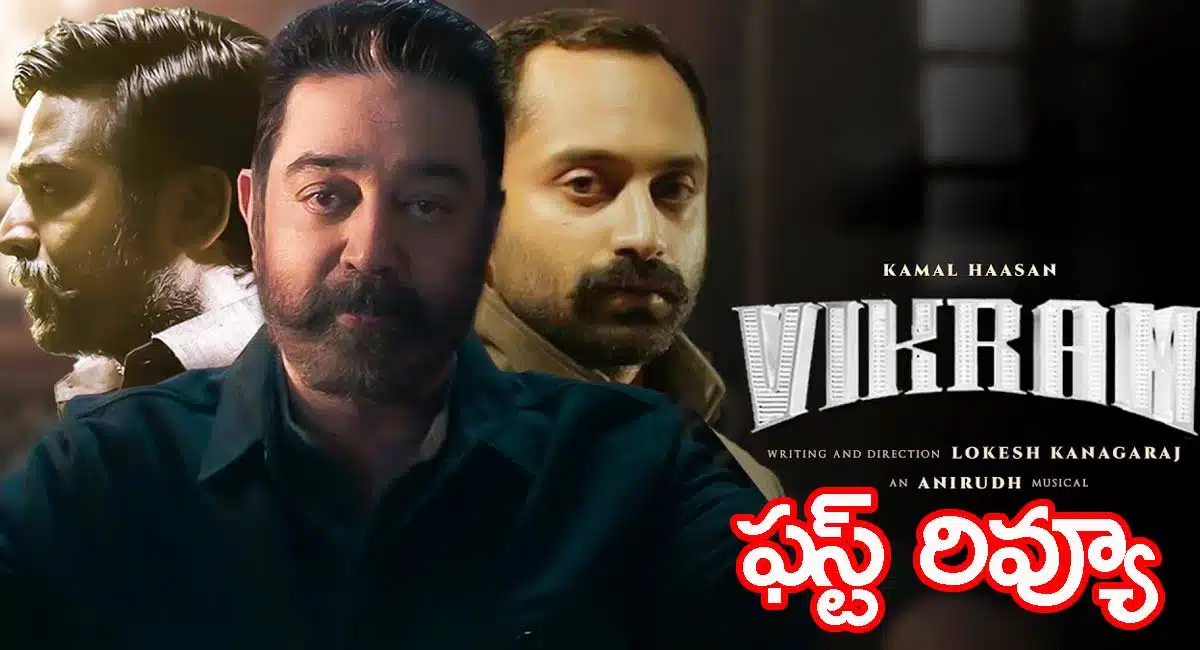 Vikram Movie Review one man show