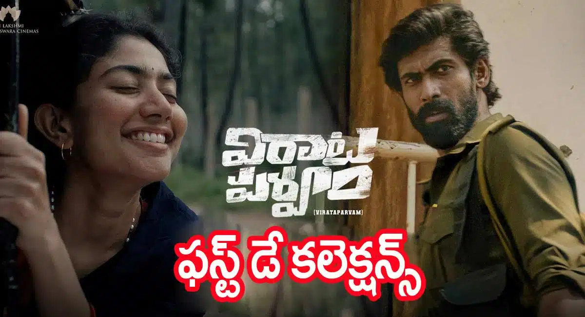 Virata Parvam Movie First Day Collections