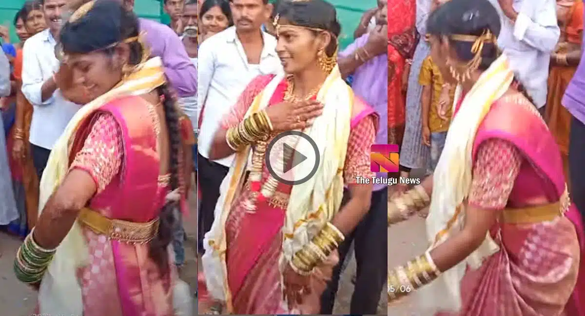 Viral Video : పెళ్లికూతురు డ్యాన్స్ కి ఫిదా అయిన పెళ్లి కొడుకు.. వీడియో
