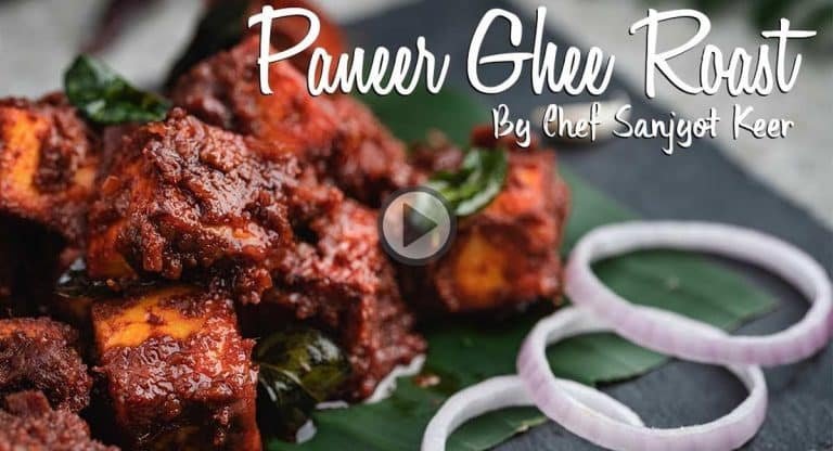 Paneer Ghee Roast Recipe : పన్నీర్ ఘీ రోస్ట్.. చపాతీలతో తింటే ఉంటది.. ఆహా అనాల్సిందే!