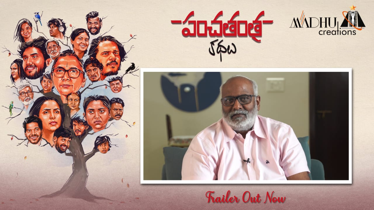 MM Keeravaani : పంచతంత్ర కథలు సినిమాలో క్యారెక్టరైజేషన్స్ అన్ని కొత్తగా ఉన్నాయి.. ఆసక్తికర వ్యాఖ్యలు చేసిన ఎంఎం కీరవాణి..?