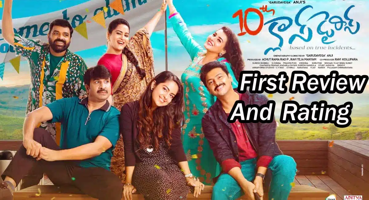 10th Class Diaries Movie First Review & Rating in Telugu