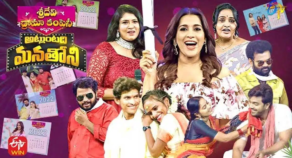 Kayva Arjun Suhasini Ambati Arjun In Sridevi Drama Company