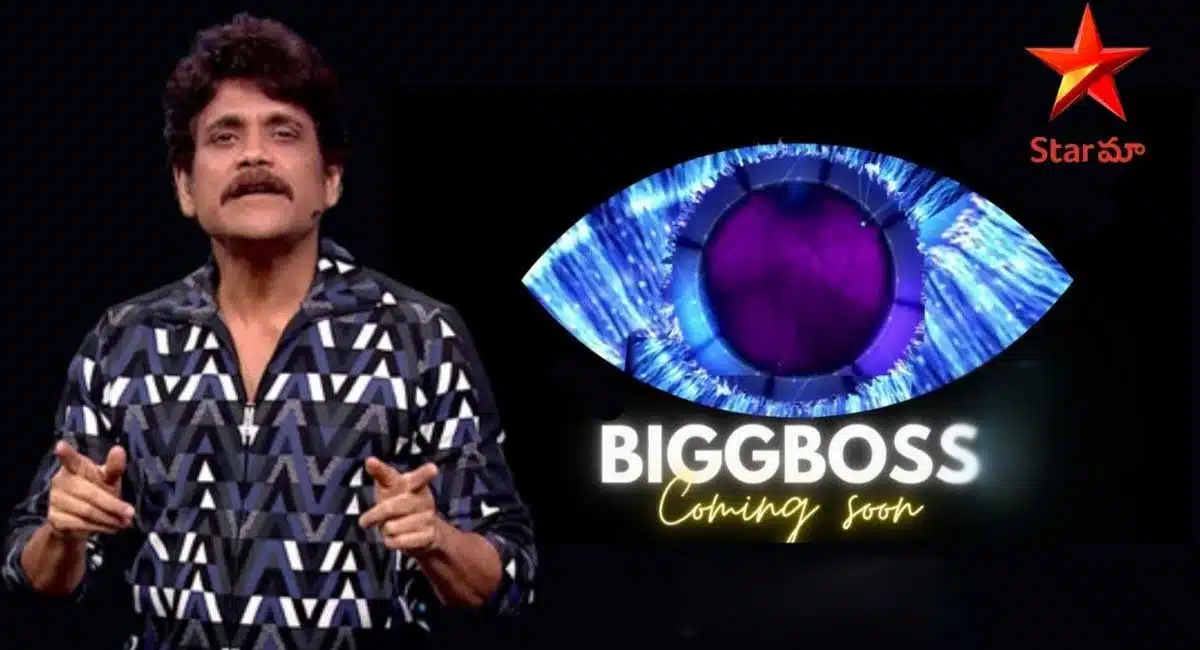 Bigg Boss Telugu program interesting update