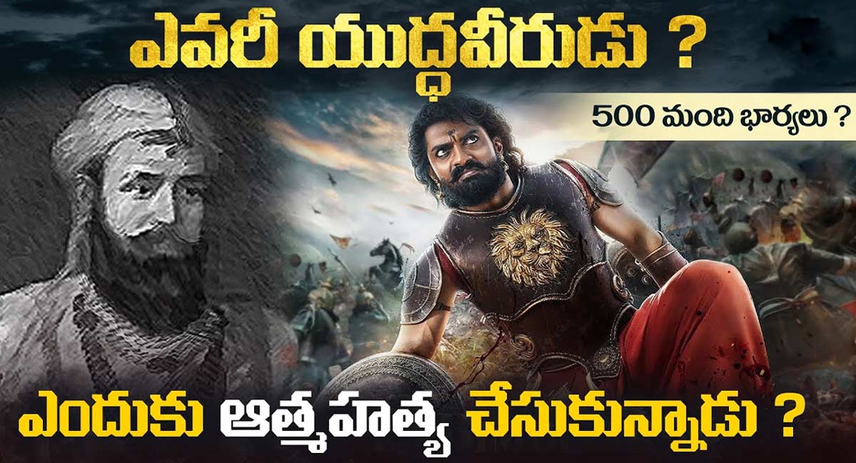 who is Bimbisara in Telugu Bimbisara History on video