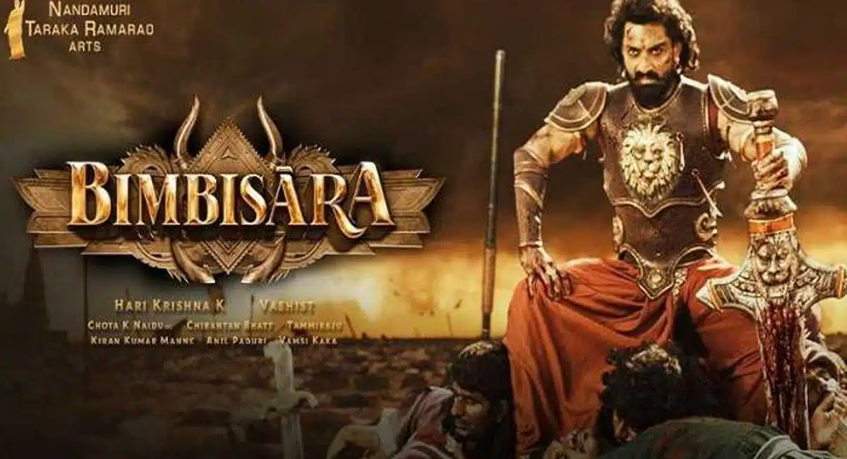 If Bimbisara Movie Flop will Kalyan Ram stop movies