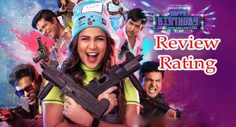 Happy Birthday Movie Review : హ్యాపీ బ‌ర్త్ డే.. మూవీ రివ్యూ & రేటింగ్