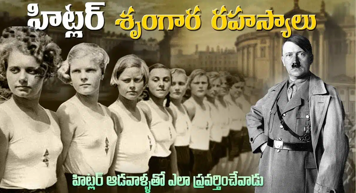What are the secrets about Hitler History that no one knows
