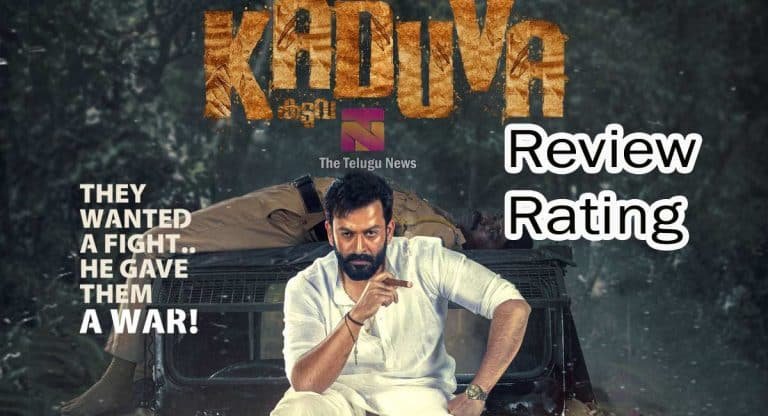 Kaduva Movie Review : క‌డువా మూవీ.. రివ్యూ & రేటింగ్