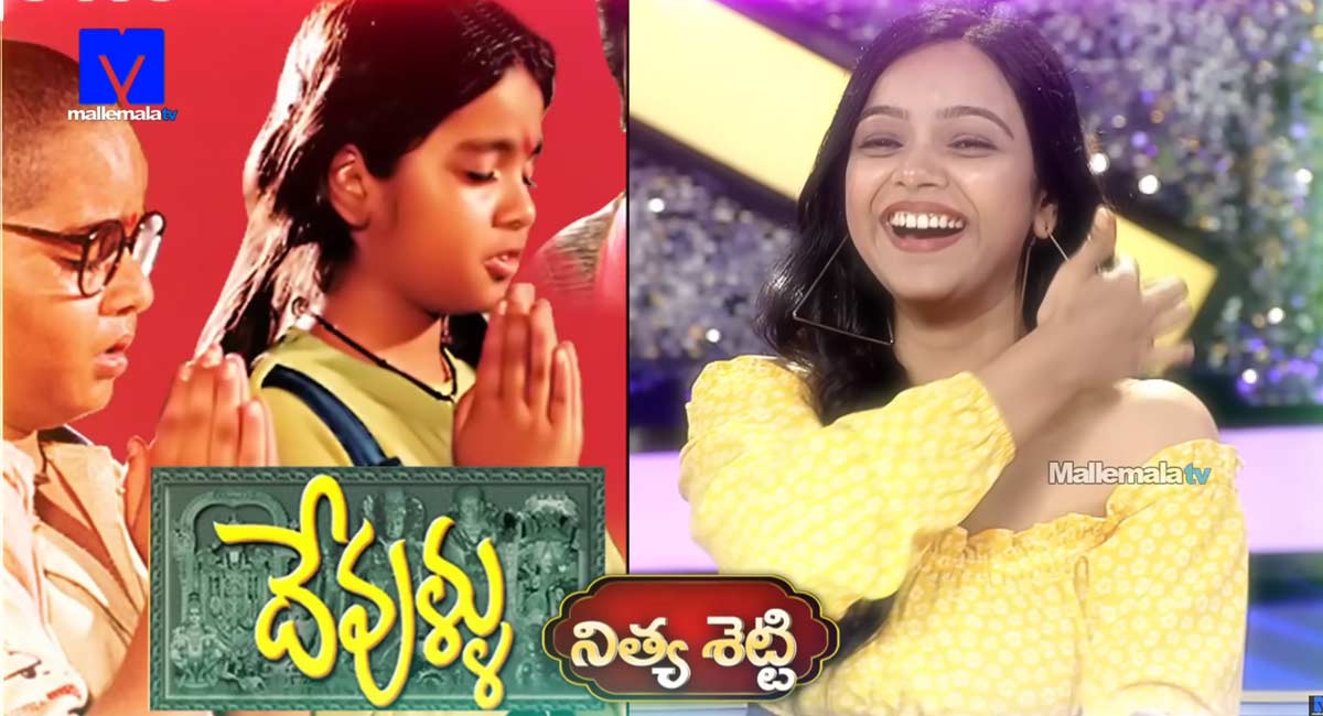 Devullu Movie fame Child Artist Nitya Shetty in Cash Promo