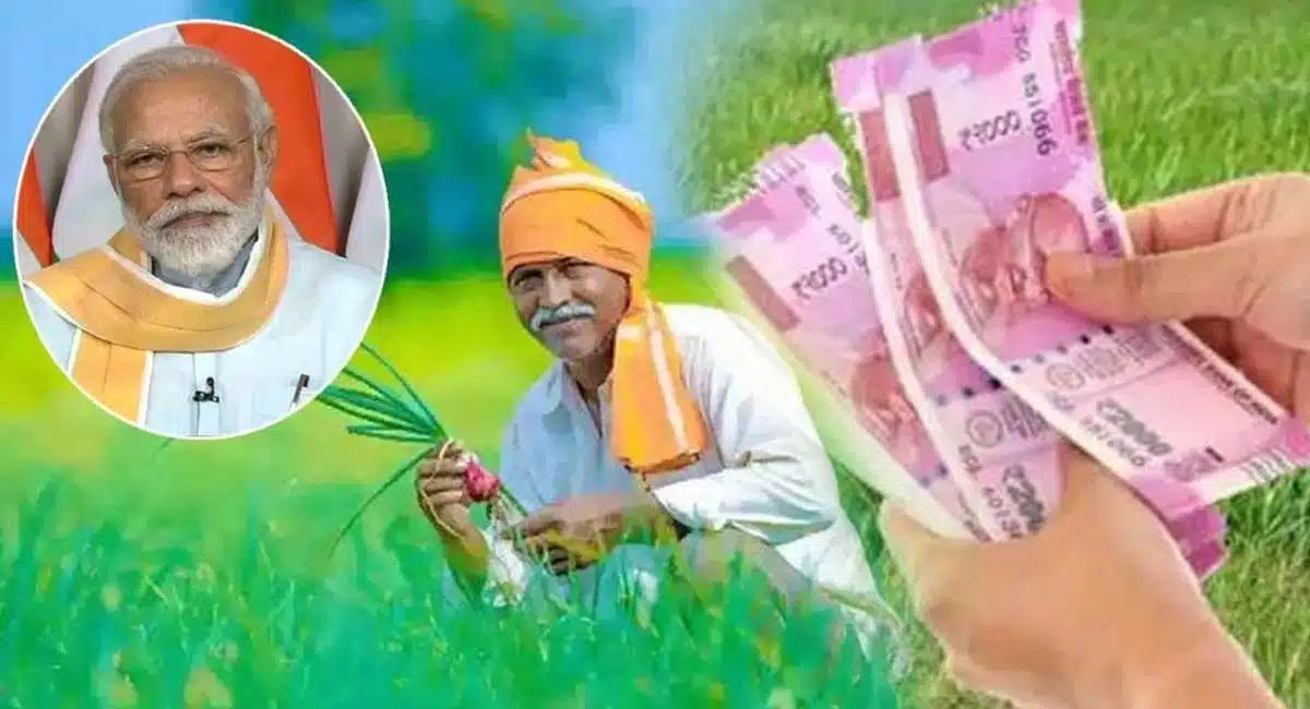 Know who to refund in PM Kisan Yojana scheme