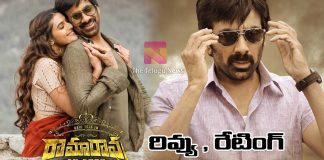 Ramarao On Duty Movie Review And Rating In Telugu