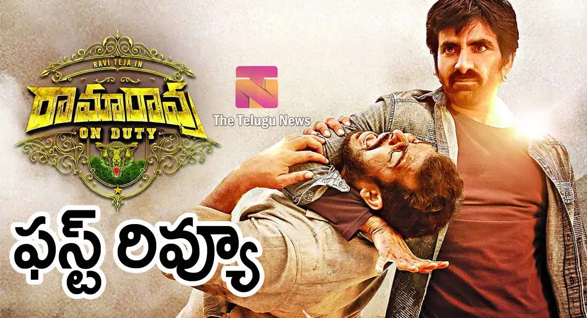 Ramarao On Duty Movie Review And Live Updates