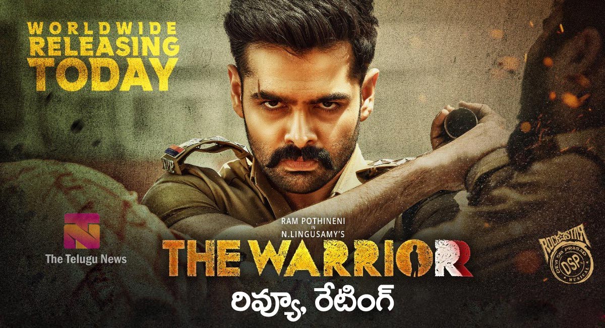 The Warriorr Movie Review : ది వారియర్ మూవీ రివ్యూ & రేటింగ్..!