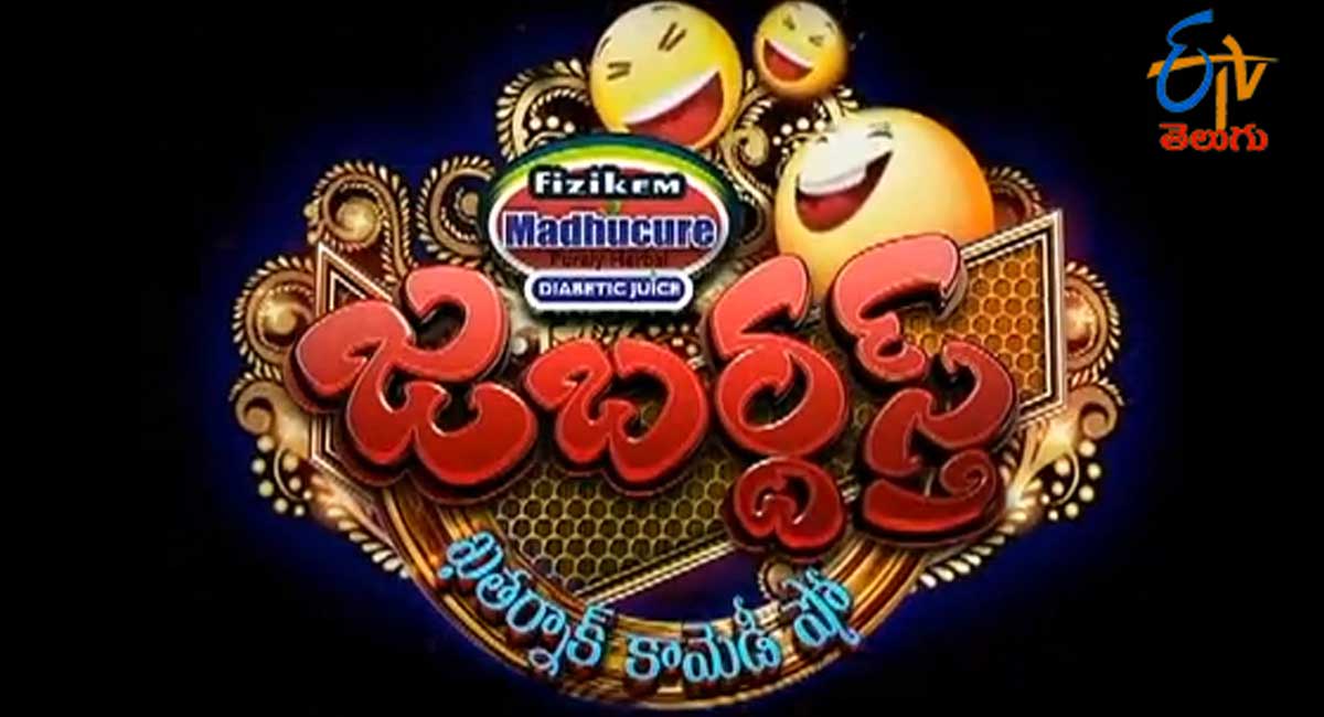 Jabardasth : జబర్దస్త్ కి వచ్చిన ఆ కొత్త యాంకర్ ఎవరో తెలుసా భయ్య