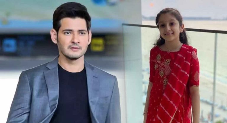 Mahesh Babu : మ‌ళ్లీ టూర్.. ఇలా తిరిగితే సితార చ‌దువు ఏమై పోవాల‌య్యా మ‌హేషా?