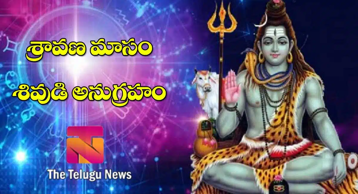Sravana Masam do this things to get lord shiva blessings