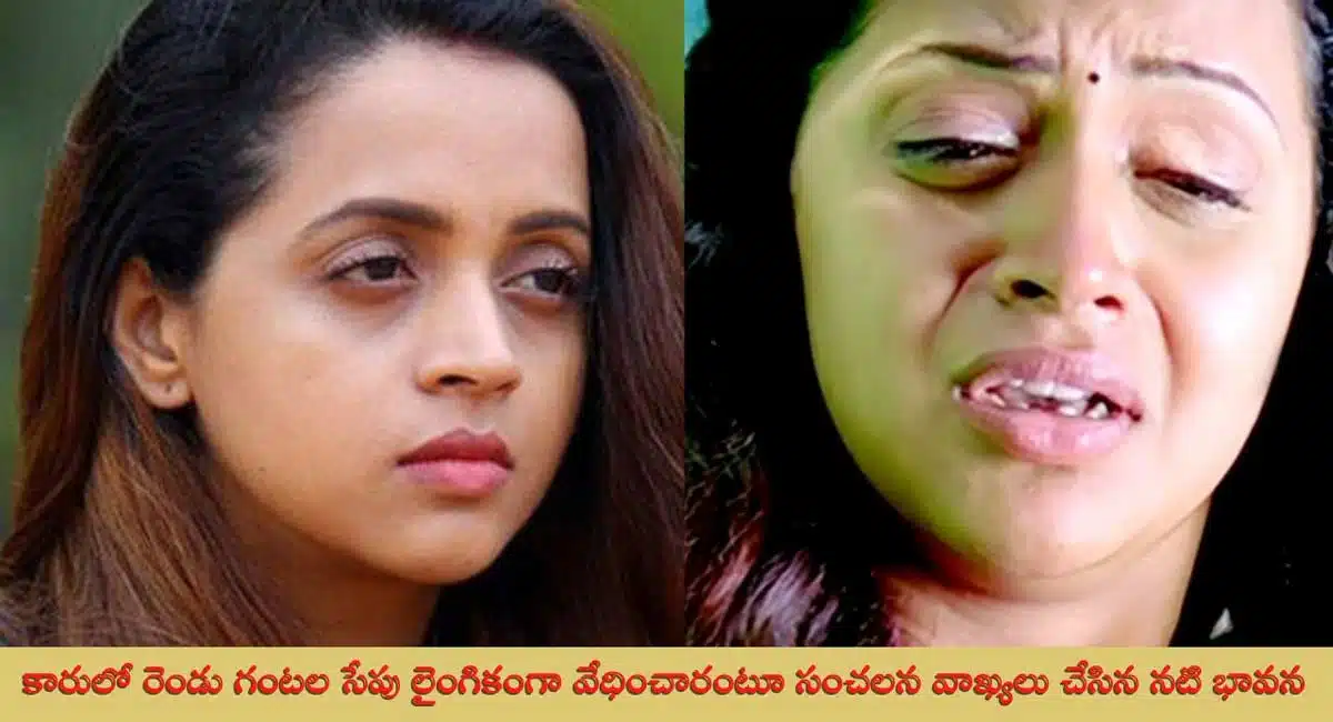 Heroine bhavana emotional about her incident
