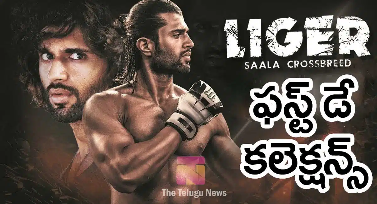 Liger Movie First Day Collections