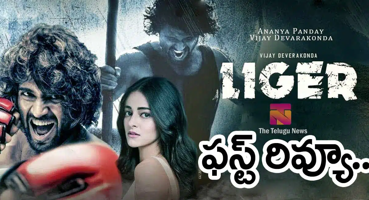 Liger Movie Review Review And Live Updates