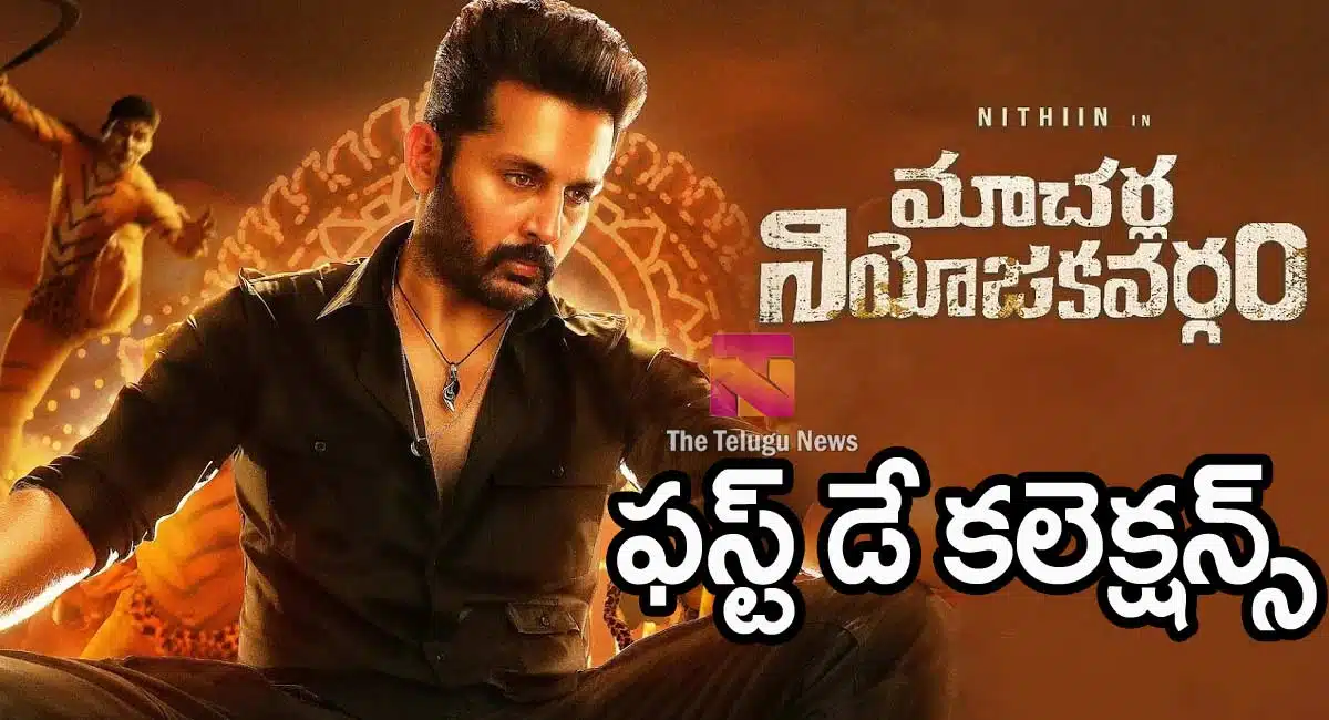 macherla niyojakavargam first day collections