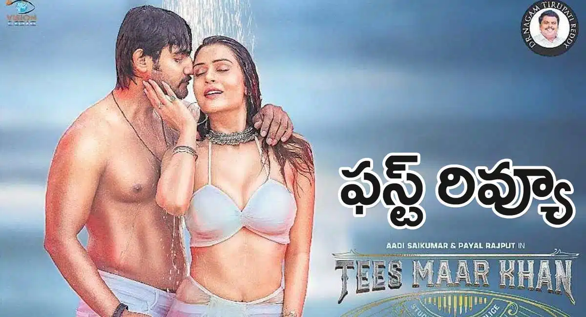 tees maar khan movie review and rating in telugu