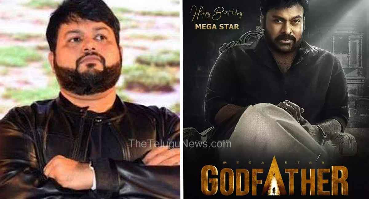 Thaman : మ‌ళ్లీ దొరికిపోయిన థ‌మ‌న్.. గాడ్ ఫాద‌ర్‌కి సేమ్ కొట్టావంటూ ట్రోల్స్..!