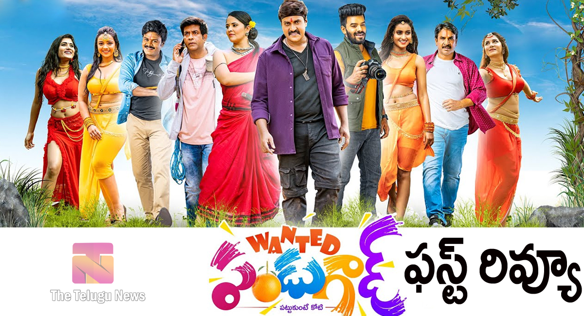 Wanted PanduGod Movie Review : వాంటెడ్ పండుగాగ్ మూవీ ఫస్ట్ రివ్యూ… !