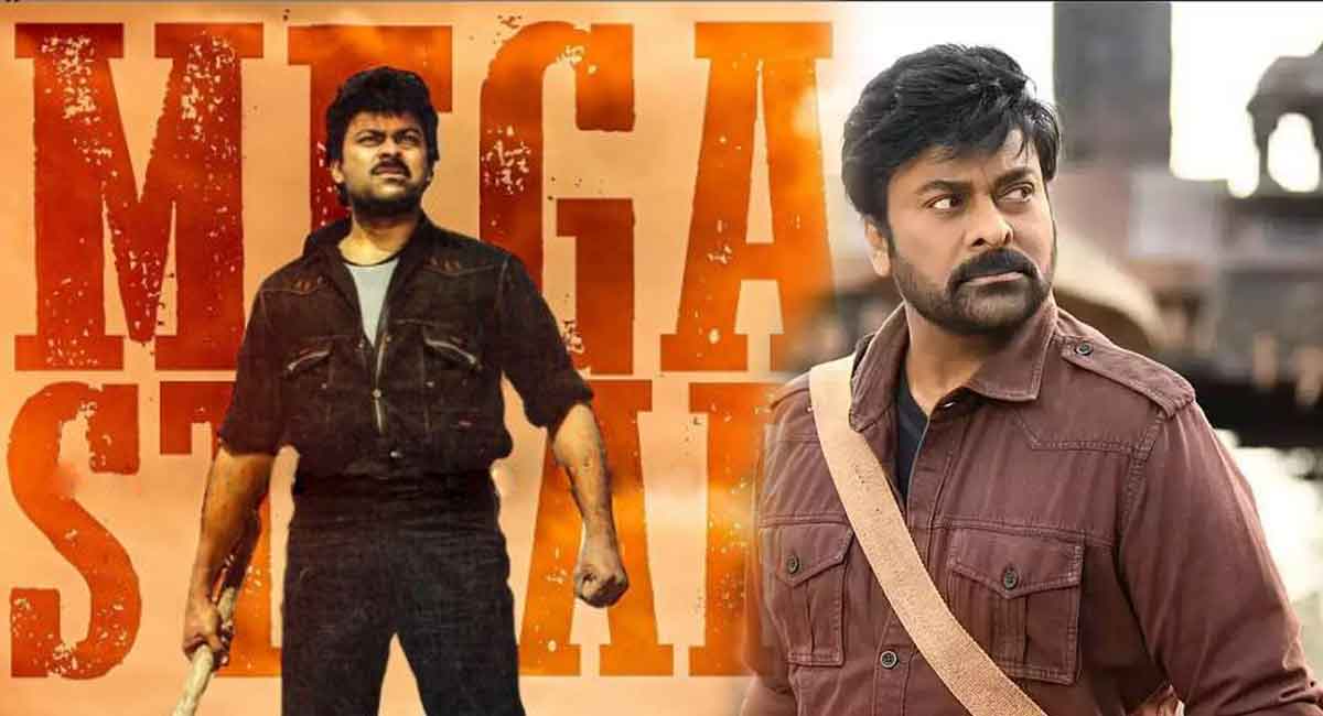 Megastar : మెగాస్టార్… నీకు అంత సీన్‌ లేదు భయ్యా