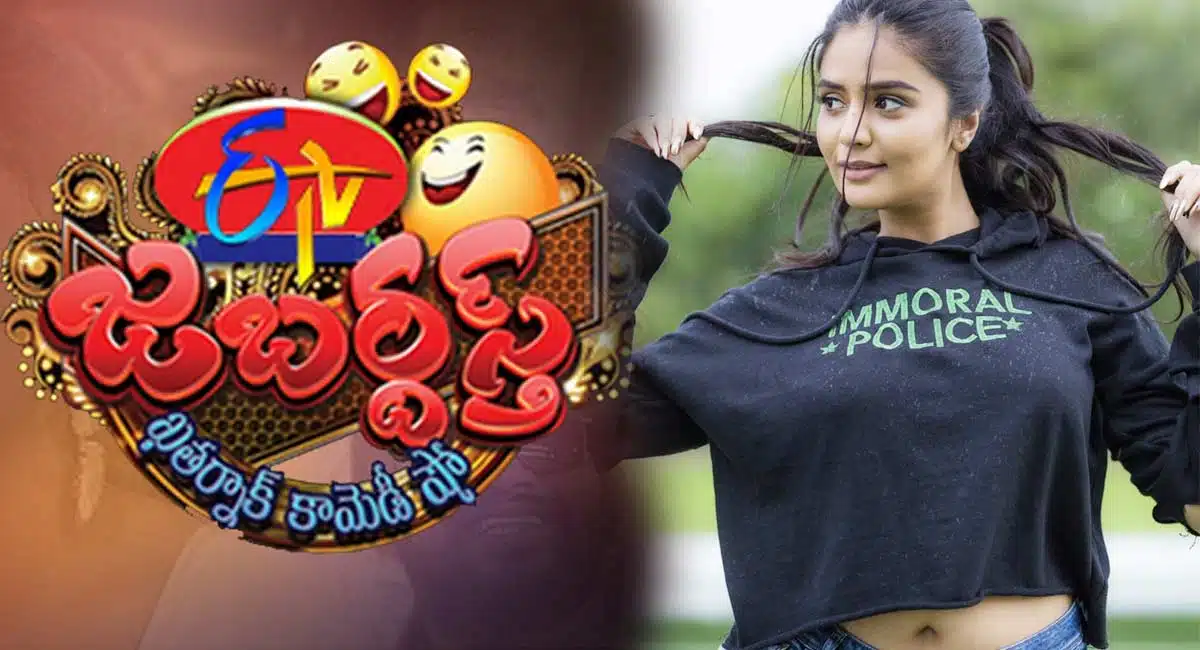 sreemukhi says no to jabardasth