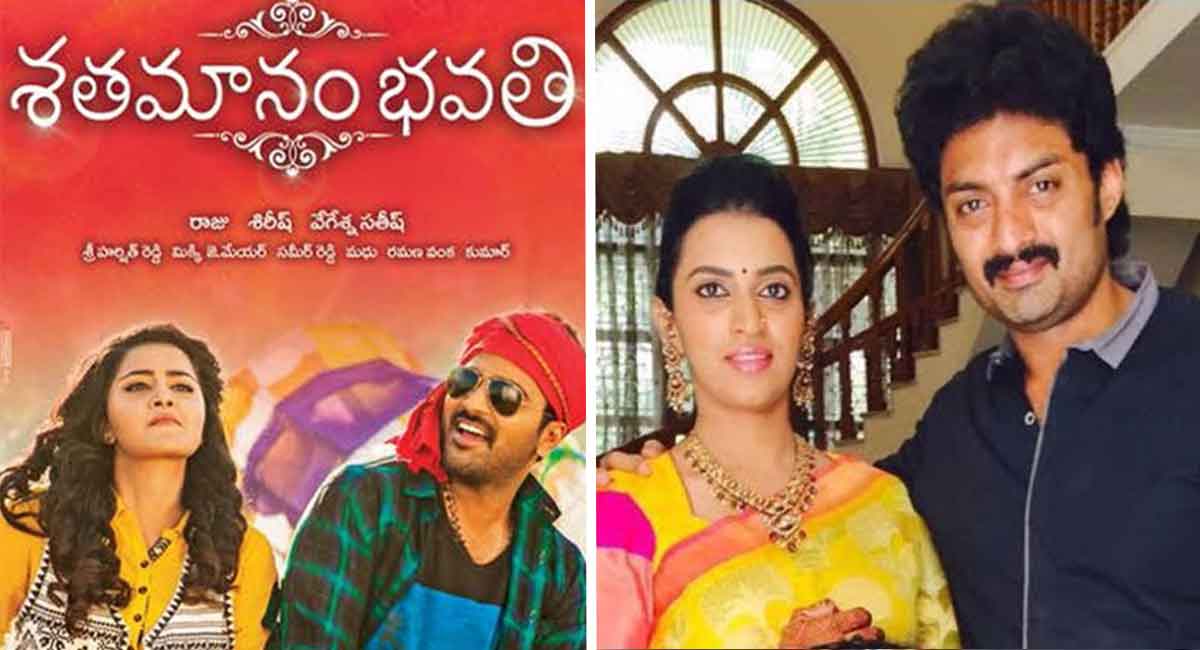 Relationship between Kalyan Ram wife and Shatamanam Bhavati movie