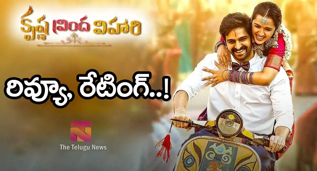 Krishna Vrinda Vihari Movie Review and Rating in Telugu