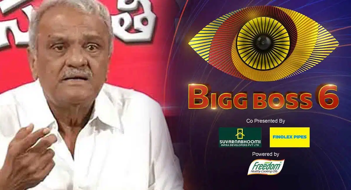 narayana comments on Bigg Boss 6 Telugu