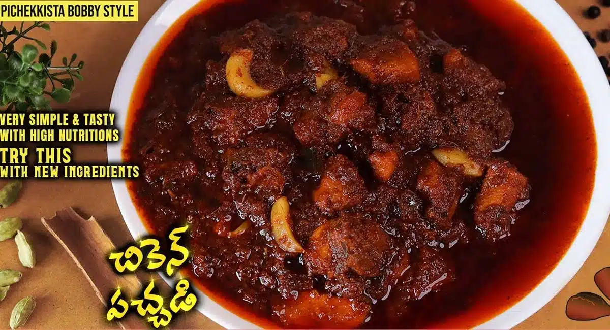 Chicken Pickle Recipe video on youtube