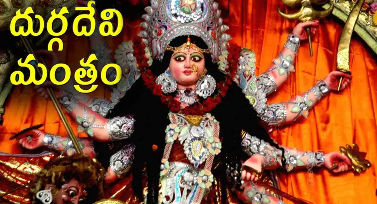 Navratri Mantra Goddess Durga Mantras For Progression of wealth