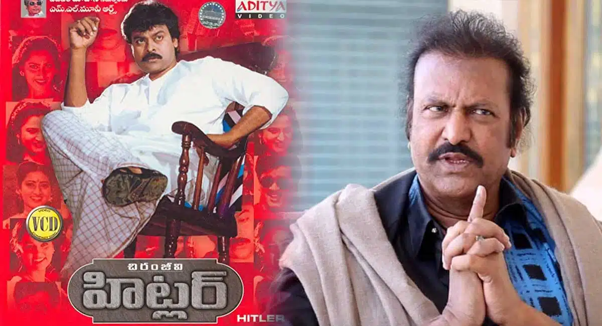 Hitler Movie Rejected By Mohan Babu and Chiranjeevi Did It