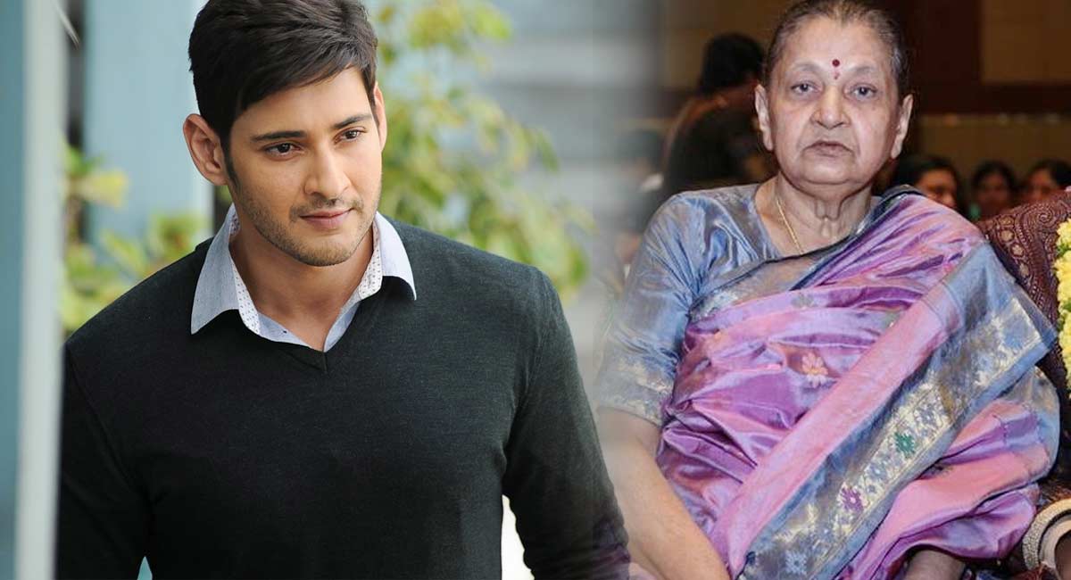 Mahesh Babu : మ‌హేష్ బాబుకి మాతృ వియోగం.. సంతాపం తెలియ‌జేస్తున్న ప్ర‌ముఖులు