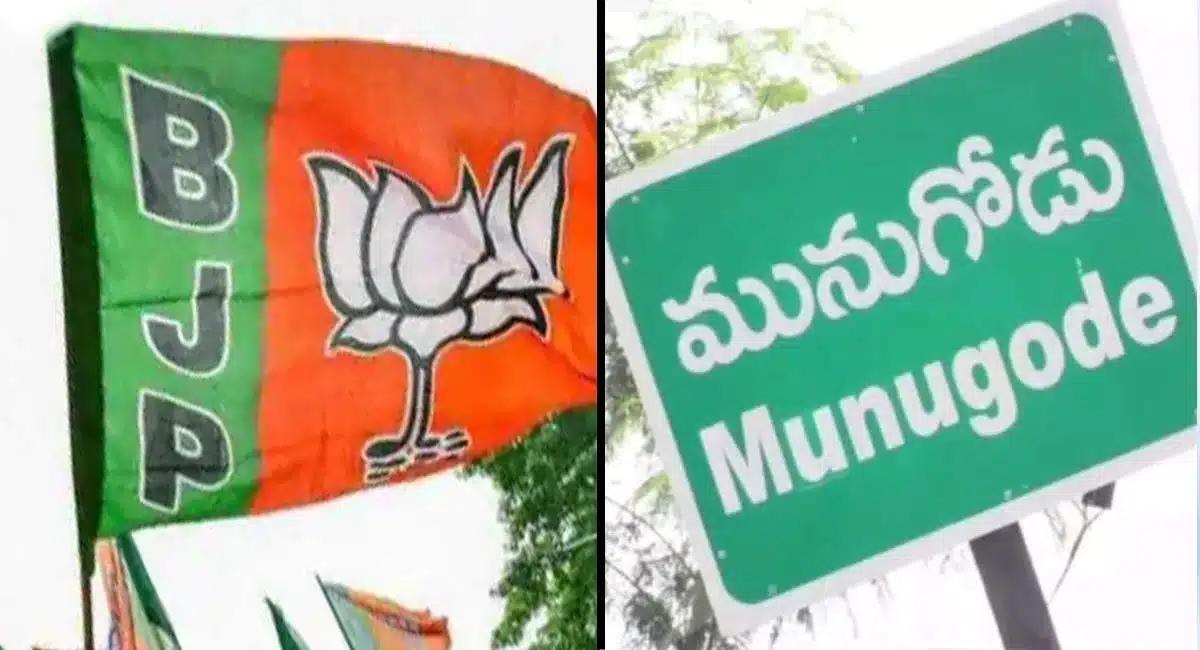 BJP internal survey in munugodu bypoll telangana