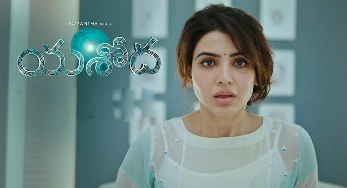 Samantha : యశోద సినిమాలో నటించినందుకు సమంత పారితోషికం ఎంతో తెలిస్తే షాక్‌ అవుతారు