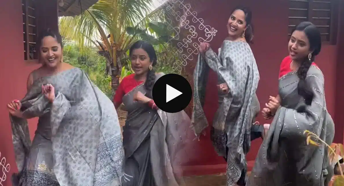 Anasuya Bharadwaj and Anchor Suma Reel Video Viral