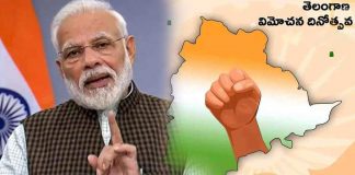 Prime Minister Narendra Modi to come Telangana Liberation Day