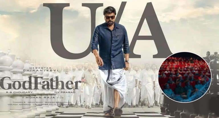 God Father Movie : తెల్లారితే గాడ్ ఫాదర్ రిలీజ్.. ఇంటర్వల్ సీన్ కి థియేటర్ లో పూనకాలు గ్యారెంటీ !