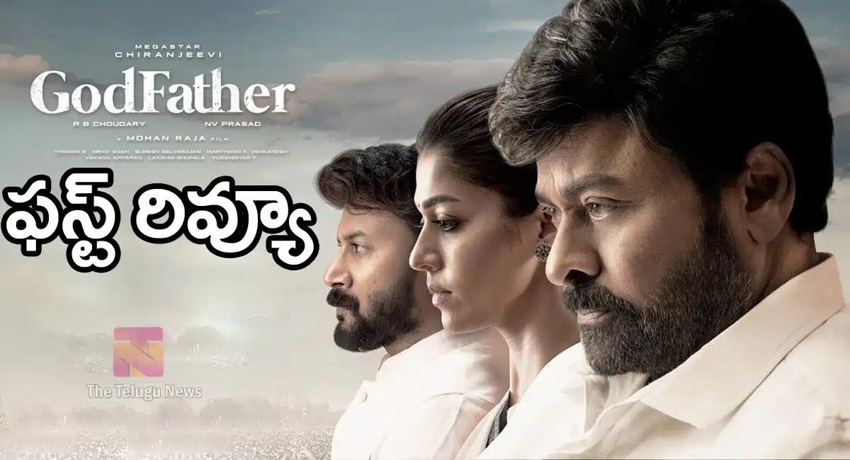 God Father Movie Review and rating in Telugu