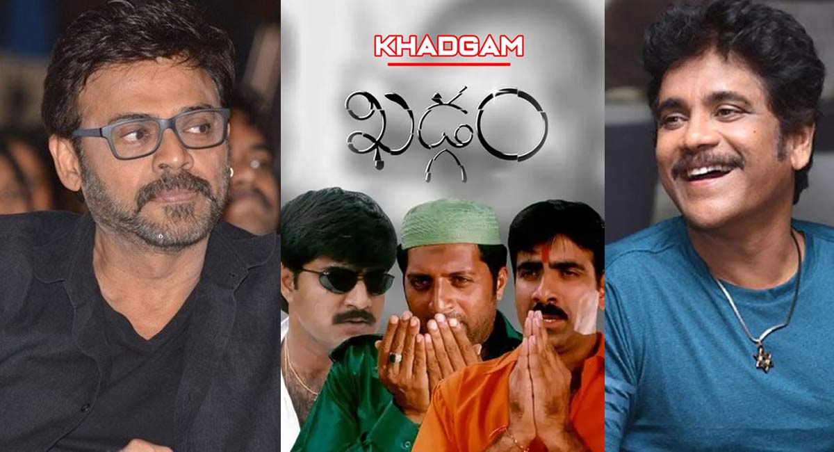 Khadgam : ఖ‌డ్గం నుండి వెంక‌టేష్‌, నాగార్జున త‌ప్పుకోవ‌డానికి కార‌ణం ఏంటి?