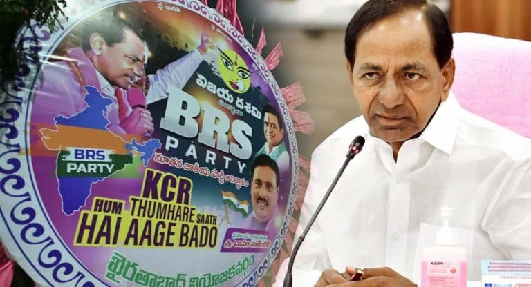 KCR : భారతీయ రాష్ట్ర సమితిగా పేరు మార్చిన వెంటనే కే‌సీఆర్ తీసుకున్న మొట్టమొదటి నిర్ణయం ఇదే…!