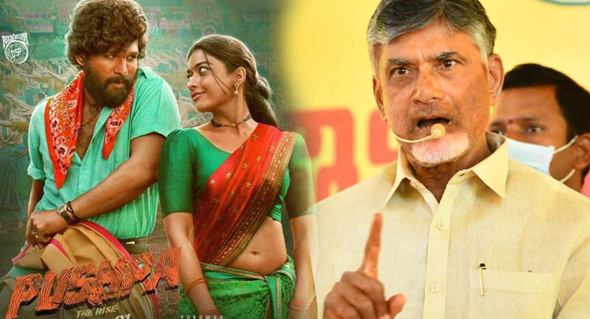 Chandrababu in Pushpa Movie