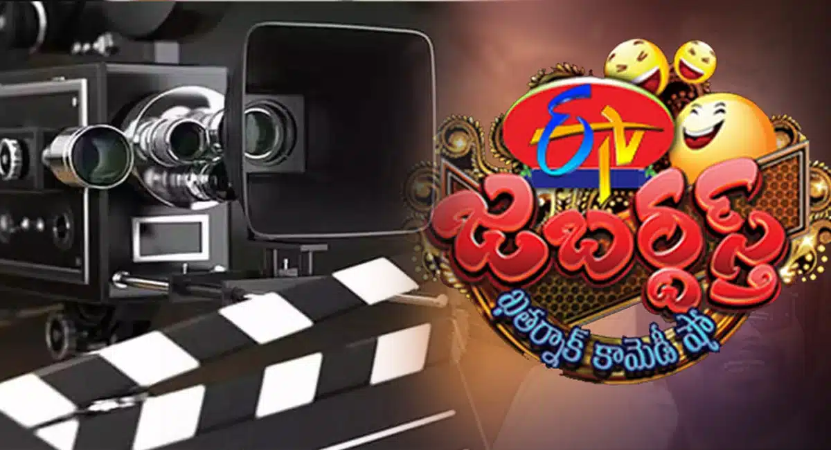 film comedians in Jabardasth comedy show