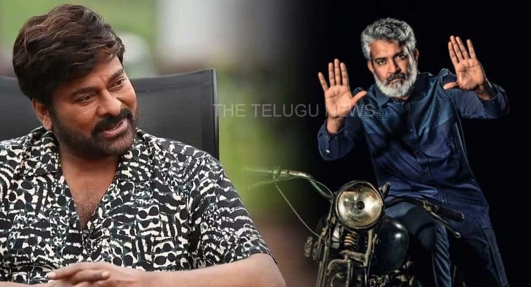 Megastar : నాకు రాజమౌళి అంటే ఇష్టమే.. కానీ అతనితో సినిమా చేయనన్న చిరంజీవి